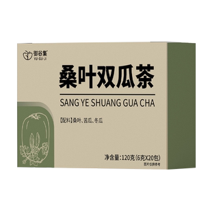 御谷集桑叶双瓜茶官方旗舰店正品小瓜清茶茶独立茶包直播同款3df