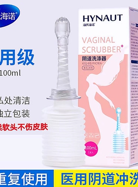 医用阴道冲洗器硅胶软头重复使用用女性私处清洗一次性妇科阴部cc