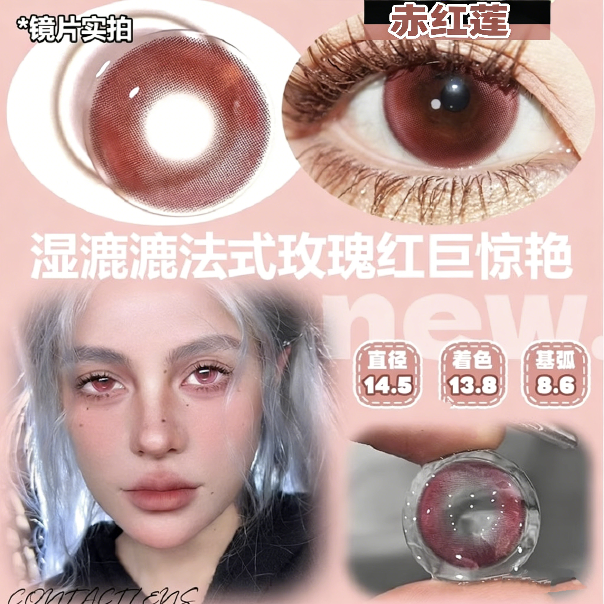 红色美瞳合集】赤红莲半年抛2片装cosplay大小直径带度数美瞳6tb