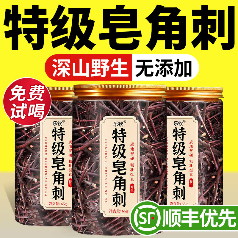 野生皂角刺新鲜中药材旗舰店正品新货天天然皂荚刺的功效与作用nn