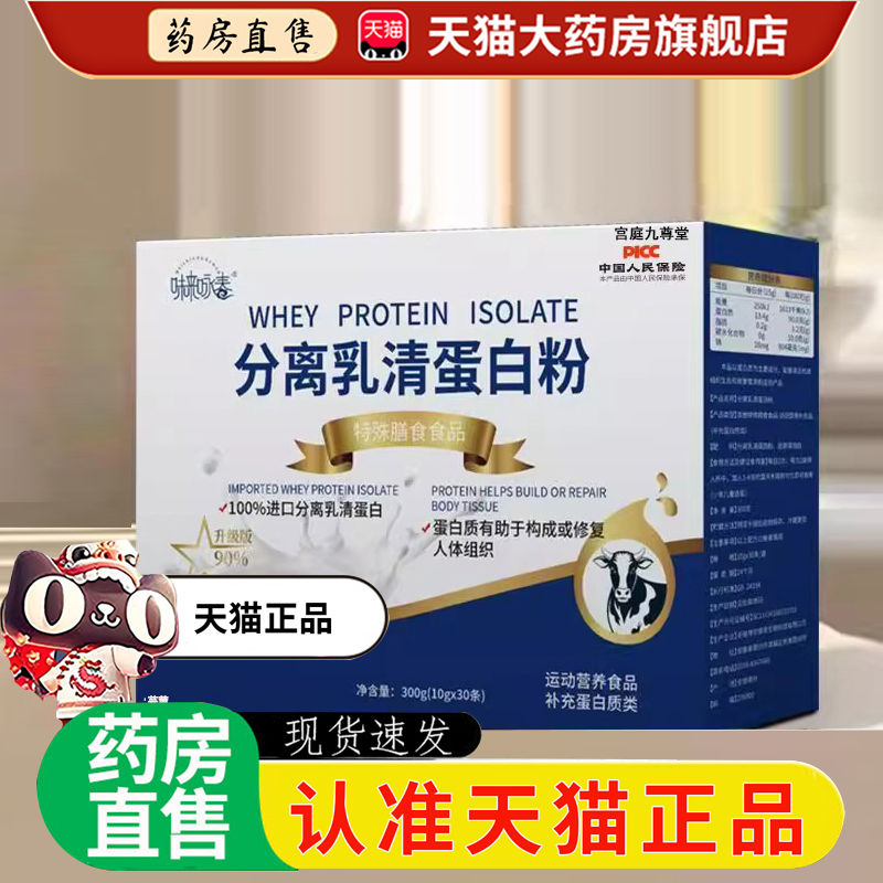 营养动物蛋白质官方旗舰店进口