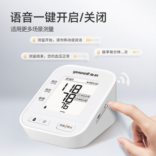 鱼跃电子血压计YE670AR老人血压测量仪家用高精准语音文字提示AN