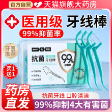 牙线医用无菌超细1名棒官方旗舰店正品排行榜第牙医专用型家庭er