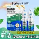 博士伦博视顿新洁先进隐形眼镜护理液硬性角膜塑形镜ok镜护理液JH