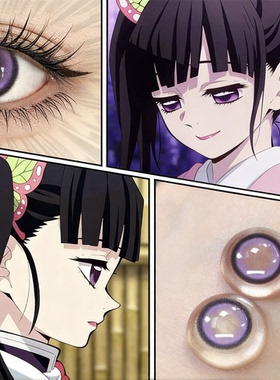 送护理液】香奈乎cos美瞳鬼灭之刃大直径半年抛两片装紫色显色6tb