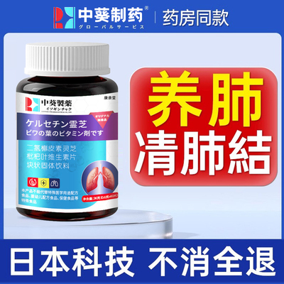 肺部肺大泡药肺气肺纤维化胸闷咳嗽痰多散肺部槲皮素清道夫 FF2