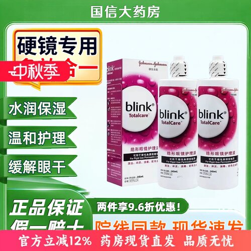 医院同款 现货速发