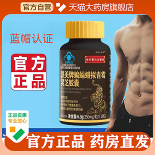 蝙蝠蛾拟青霉菌丝体粉西洋参胶囊官方旗舰店正品枸杞药房直售5op