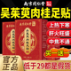 南京同仁堂吴茱萸肉桂足贴上热下寒足疗贴中焦脚底涌泉引火归元