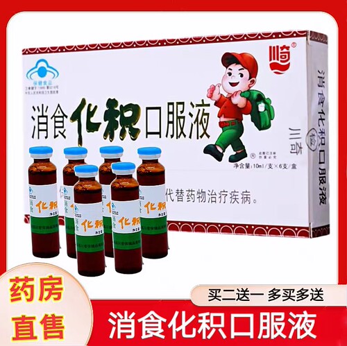 药房直售 品质保证