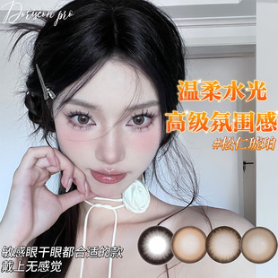 Doriscon Pro高端舒适透气美瞳黑巧韩国敏感眼小直径隐形眼镜tj