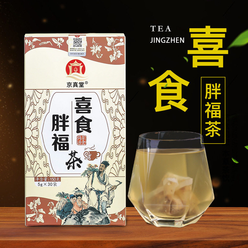 喜食胖福茶草官方正品本调理脾胃男女瘦小体质增肉养生代用茶1kl