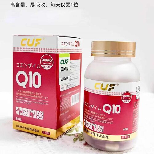 CUF还原型辅酶Q10软胶囊日本原装进口正品60粒/瓶正品大药房VX