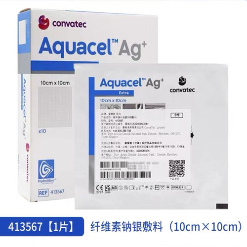 康维德羧甲基纤维素钠银敷料413566/413567吸收伤口渗液GJ