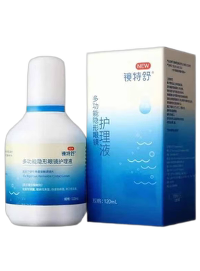 欧普康视镜特舒15ml润滑液ok镜硬性RGP角膜塑形镜260ml护理液1JH