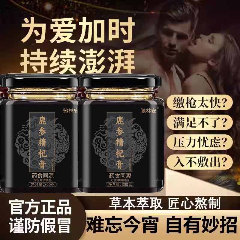 多普鹿参精杞膏鹿鞭膏元 精选原料 匠心熬制9tl,传统滋补营养品,其他药食同源食品,淘宝优惠券,粉丝福利购,淘宝优惠卷