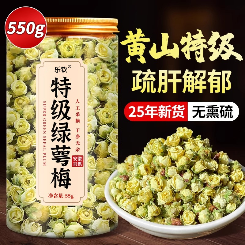 北京同仁堂绿萼梅中药材的功效作用白梅花干泡水正品官方旗舰店nn