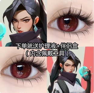 贤者魏玲莹cos美瞳红色半年抛大直径无畏契约瓦罗兰特隐形眼镜6tb