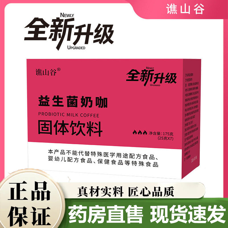 谯山谷益生菌奶咖官方旗舰店正品甄选优质咖啡豆咖香浓郁3LB图片