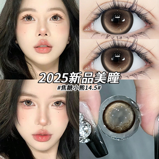 焦糖小熊月抛美瞳棕色纯欲风高含水量隐形眼镜WF官方正品TN