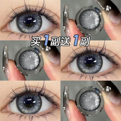 买一送一】美瞳年抛灰色混血大直径半年抛隐形眼镜官方旗舰店ST