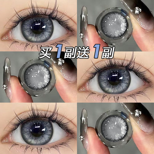 买一送一】美瞳年抛灰色混血大直径半年抛隐形眼镜官方旗舰店ST