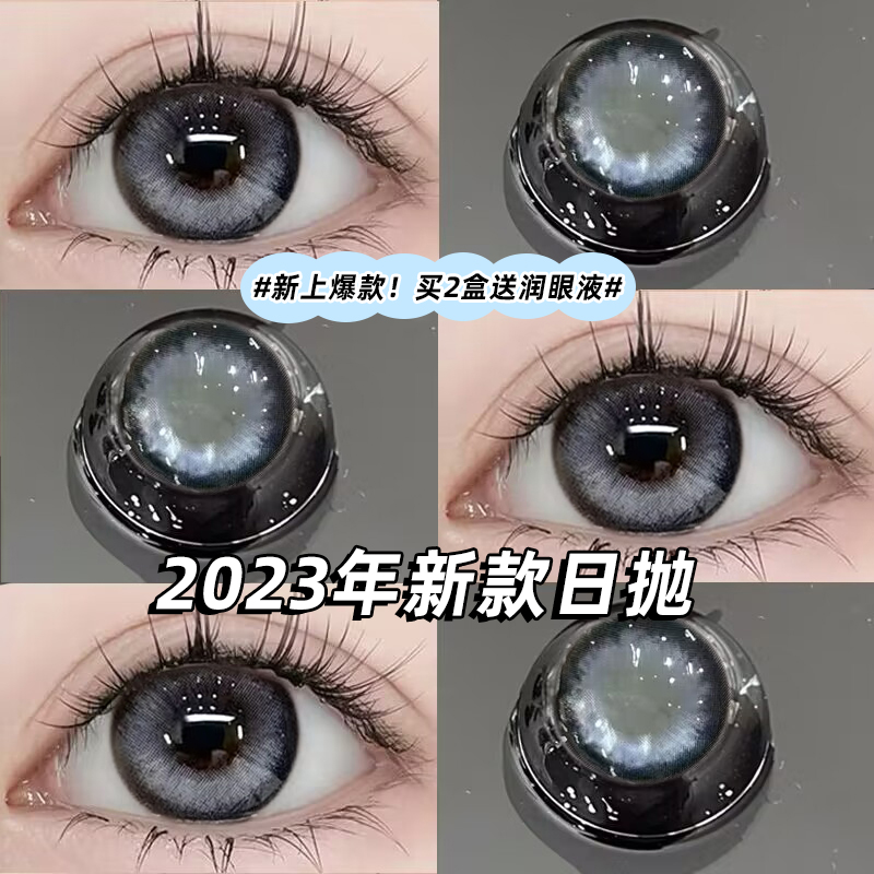 蓝色美瞳日抛2024年新款10片装30片小大直径隐形眼镜官网正品MTK