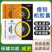 龙宝牌瘦轻松减肥胶囊瘦身大肚腩减脂肪正品 旗舰店7kk