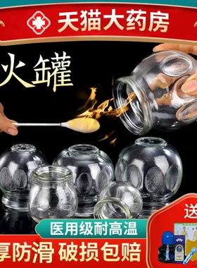 火罐玻璃罐加厚中医美容院专用罐工具全套拔罐器家用足浴馆正品cc