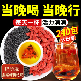北京同仁堂韭菜籽枸杞茶官方旗舰店正品 养生nn 中药材野生炒熟男士