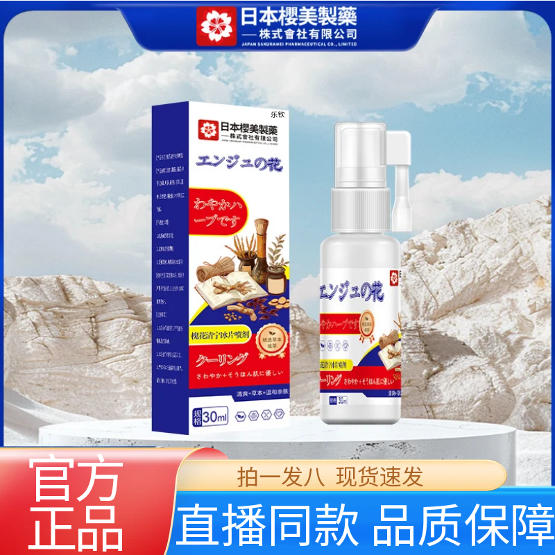 官方正品 品质保障
