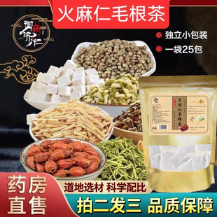 御药济仁火麻仁茅根茶痔栀子槐花茅根茯苓舒茶官方旗舰店正品5ZF