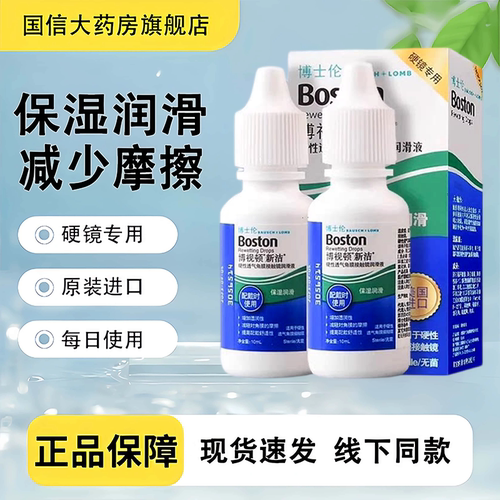 正品保障 效期新鲜