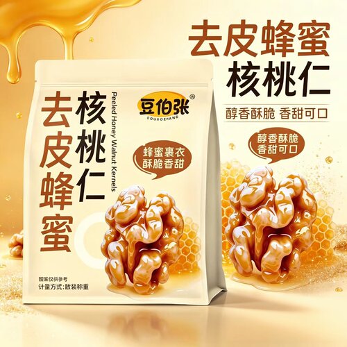 去皮蜂蜜核桃仁官方正品旗舰店核桃仁核桃坚果零食新货酥脆2HT