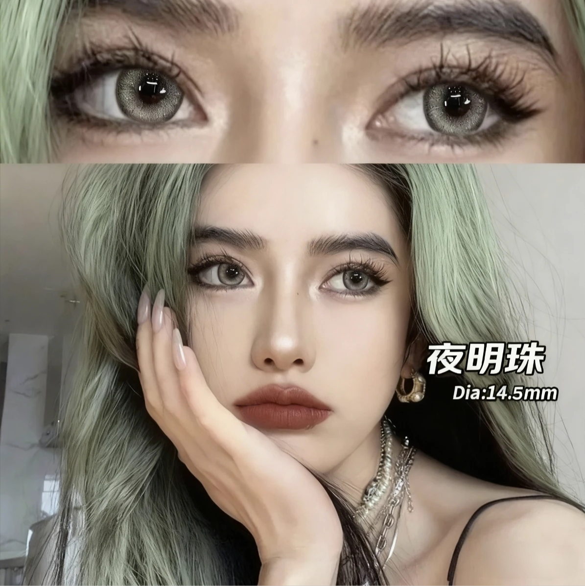 夜明珠美瞳日抛十片装大小直径灰色微混血亚裔妆隐形眼镜6tb