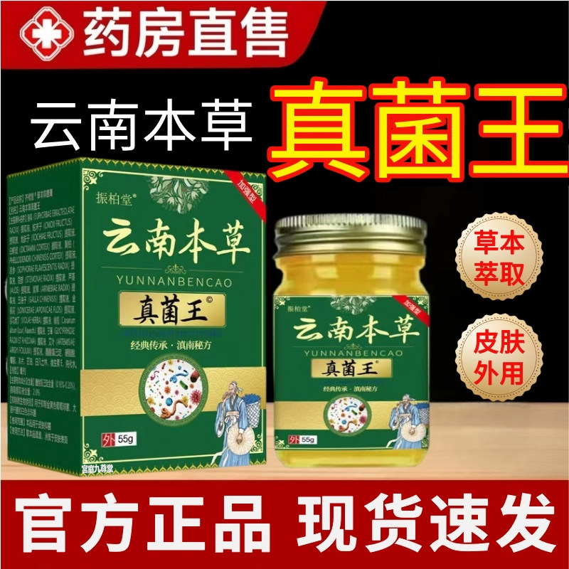 热销NO·1云南真菌王官方旗舰