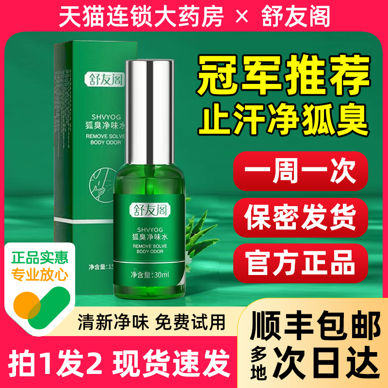 药房直发111正品保障是的是的