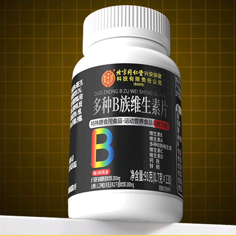 维生素b族复合片男士专用多种v钙铁矿物质锌硒片性官方旗舰正品nx,保健食品/膳食营养补充食品,维生素/复合维生素,淘宝优惠券,粉丝福利购,淘宝优惠卷