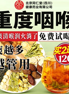 胖大海罗汉果菊花茶咽喉润嗓桑雪梨茶清肺正品旗舰店炎养生茶2km