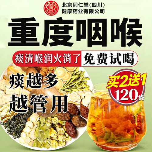 胖大海罗汉果菊花茶咽喉润嗓桑雪梨茶清肺正品旗舰店炎养生茶2km