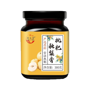 庚义堂枇杷秋梨膏官方旗舰店正品罗汉果玉竹百合雪梨膏泡水喝3df