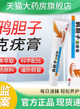 云南本草鸦胆子克疣膏疤克祛疤膏官方旗舰店正品抑菌祛软膏2bf