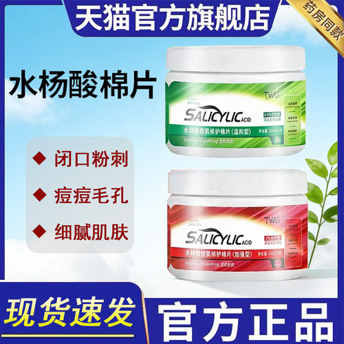 药房直售 正品保障