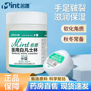 医用凡士林鼻腔润鼻干燥滋润保湿油粘膜涂鼻子正品官方旗舰店1HT