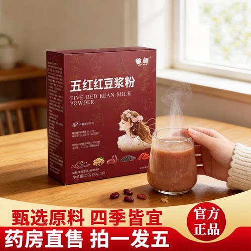 五红豆浆粉官方正品旗舰店