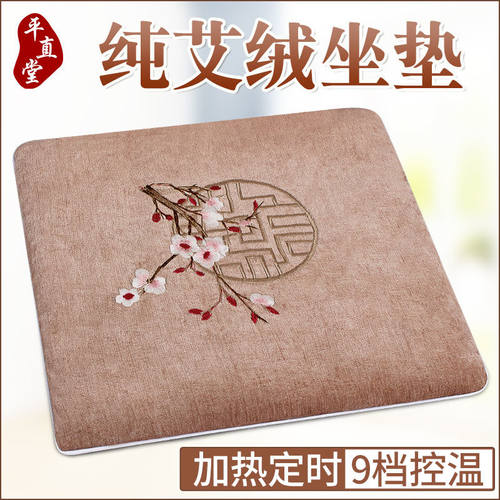 电加热艾绒坐垫全身加热热敷包