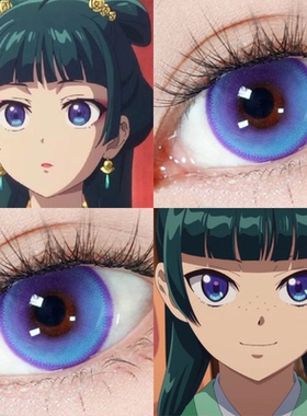 药屋猫猫cos日半年抛蓝紫色药物少女的呢喃大直径隐形眼镜正品hn