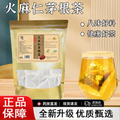 御药济仁火麻仁茅根茶栀子槐花茅根茯苓八味选材甄选原料正品 8AQ