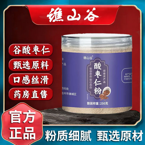 酸枣仁粉官方旗舰店正品