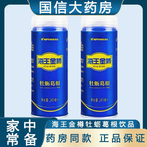 海王金樽牡蛎葛根饮品大药房正品